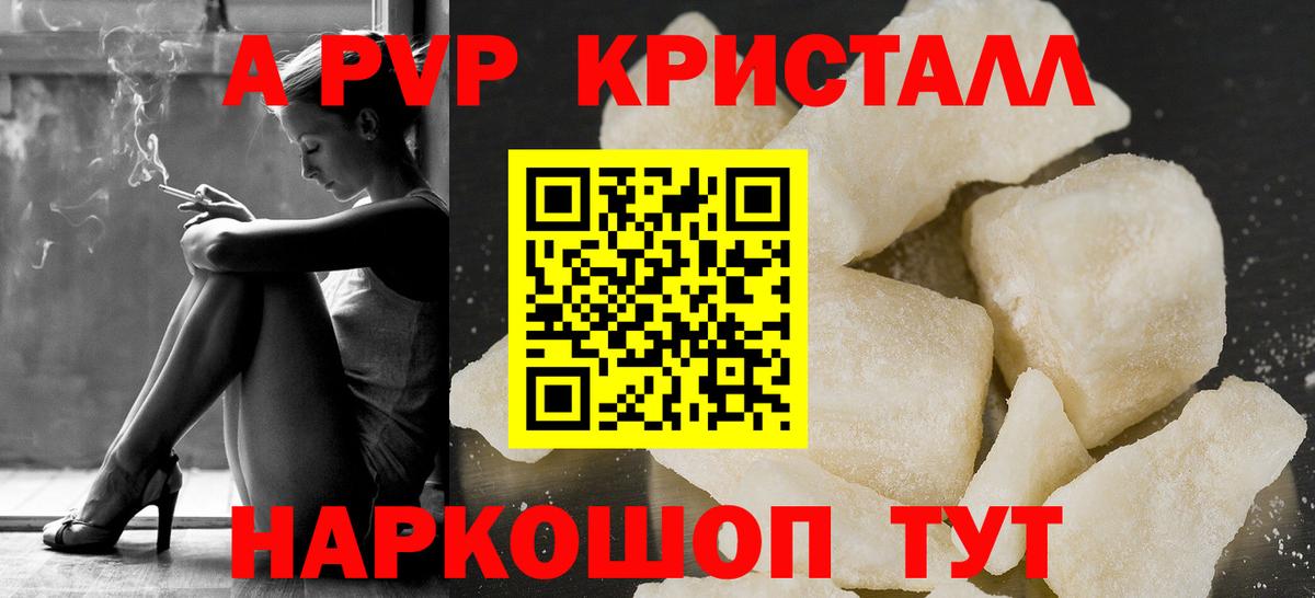 A PVP крисы CK Карачаевск