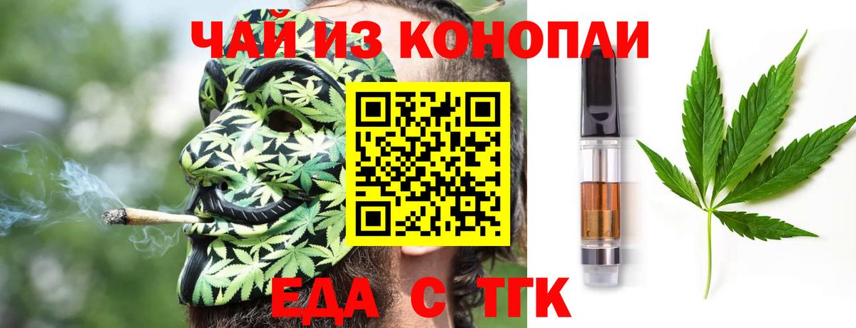 Canna-Cookies марихуана Карачаевск