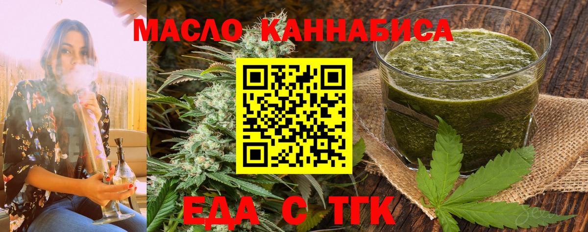 Еда ТГК конопля  Вход с VPN  Карачаевск 