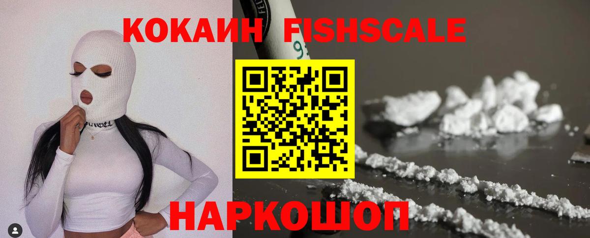 Карачаевск  COCAIN Боливия  что такое наркотик  Вход с VPN  Кокаин FishScale 