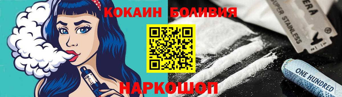 КОКАИН Эквадор Карачаевск