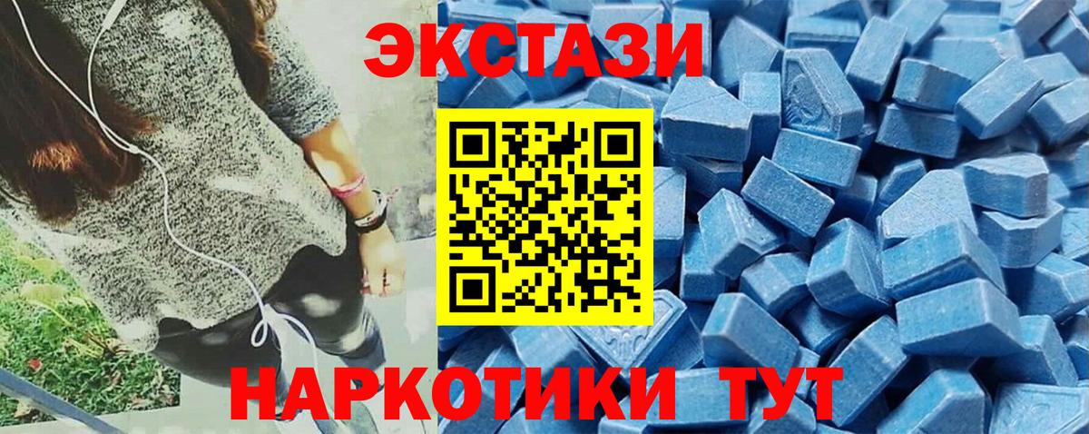 Экстази 300 mg Карачаевск