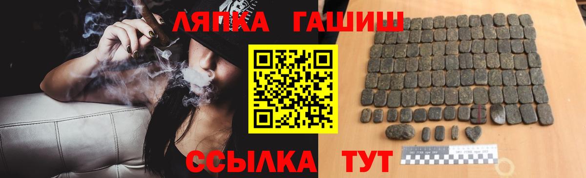 Гашиш hashish  Вход с VPN  Гашиш  Карачаевск 