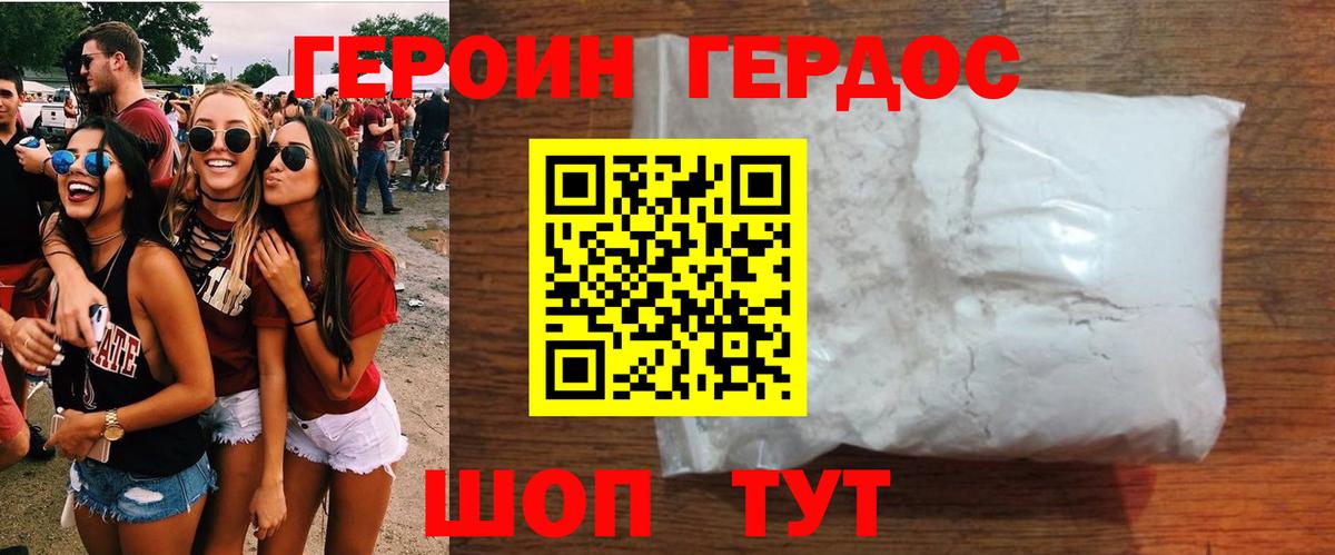 Карачаевск  Героин афганец  Вход с VPN 