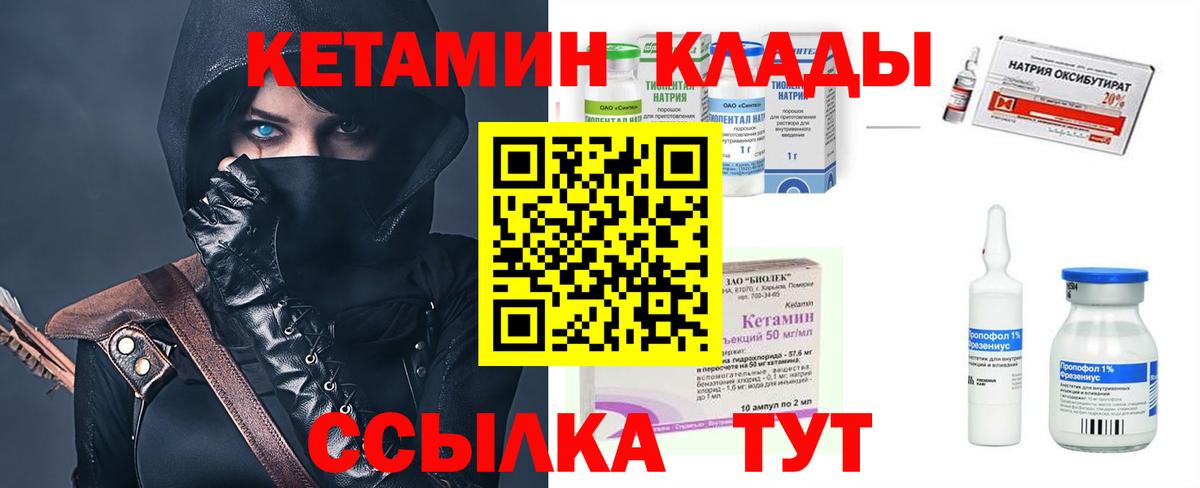 Карачаевск  МЕГА зеркало  Вход с VPN  Кетамин VHQ 