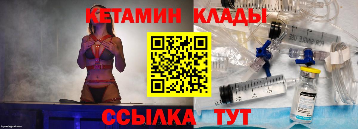 Кетамин VHQ Карачаевск