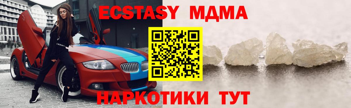 Карачаевск  МДМА  Вход с VPN  МДМА молли 