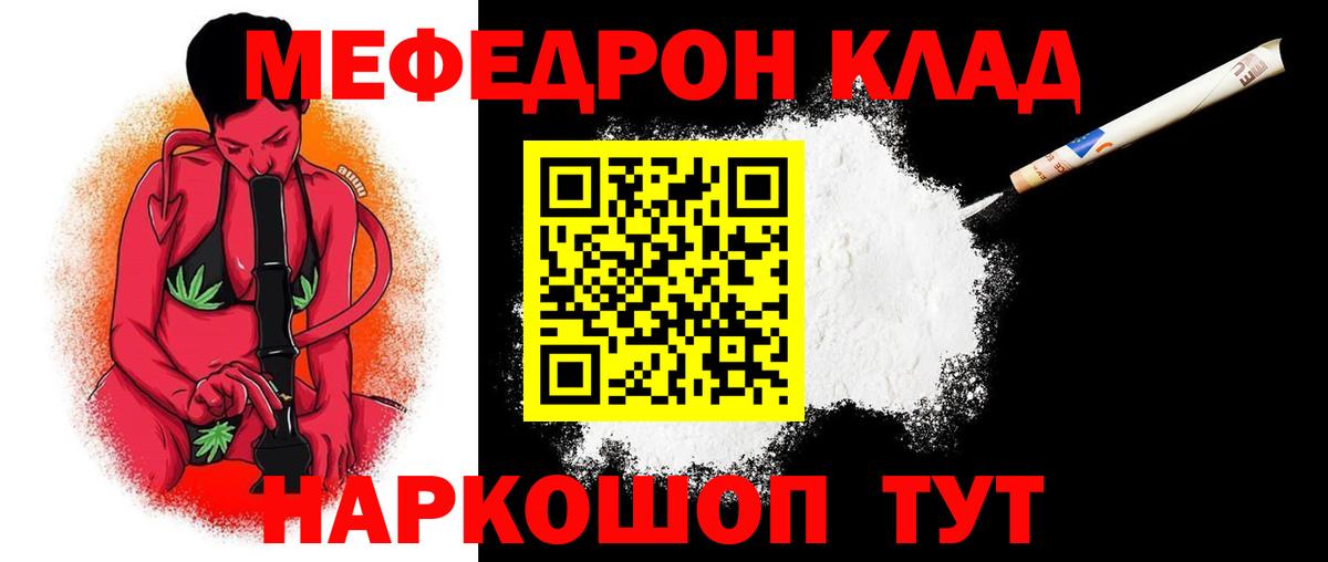 МЯУ-МЯУ  МЕФ  где можно купить   Карачаевск  Мефедрон кристаллы  МЯУ-МЯУ VHQ  Вход с VPN 