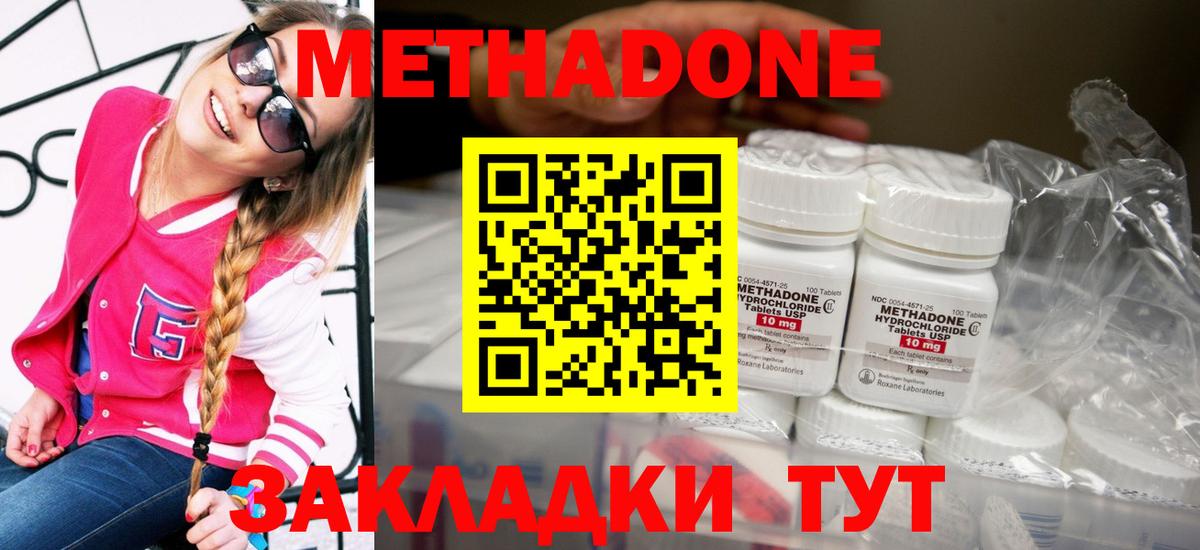Метадон кристалл Карачаевск
