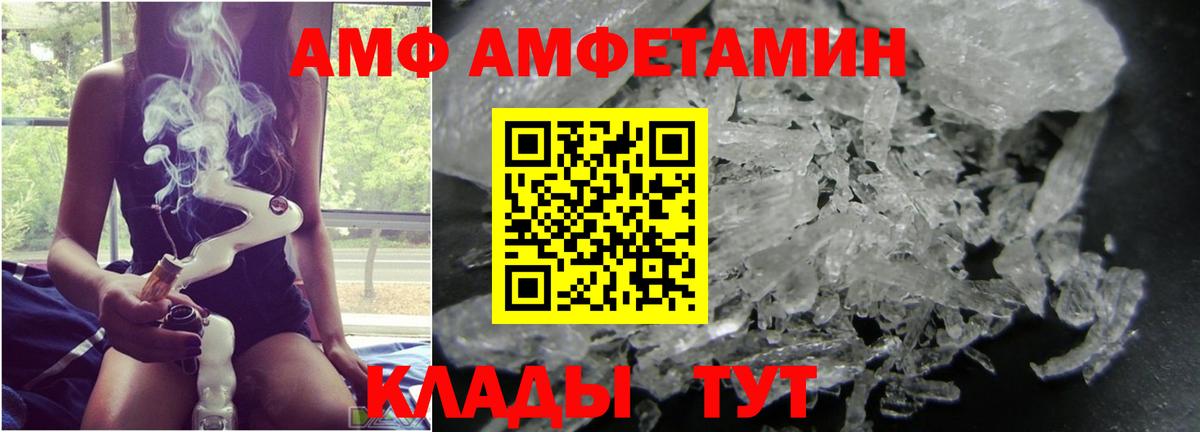 Метамфетамин кристалл Карачаевск
