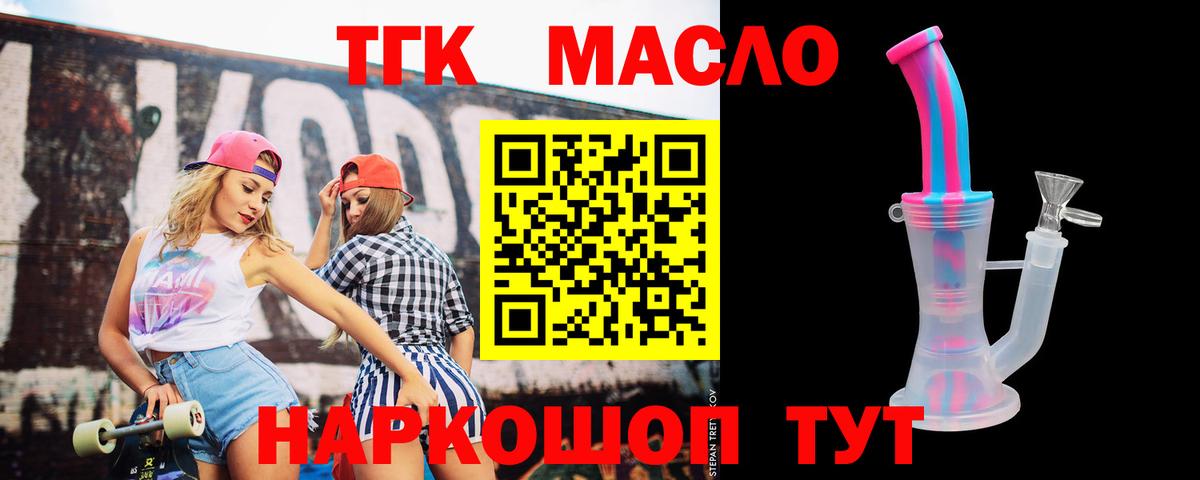 Дистиллят ТГК гашишное масло Карачаевск